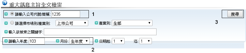 興泰重大訊息